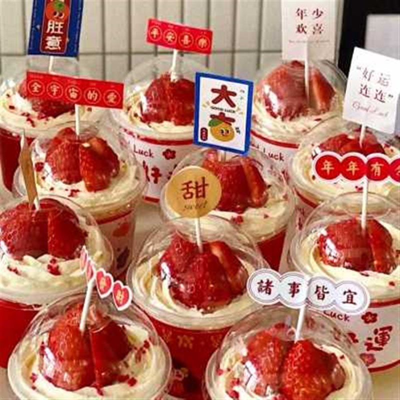 蛋糕插牌定制甜品店生日装饰插件纸杯logo标签烘焙牙签小插旗贴纸