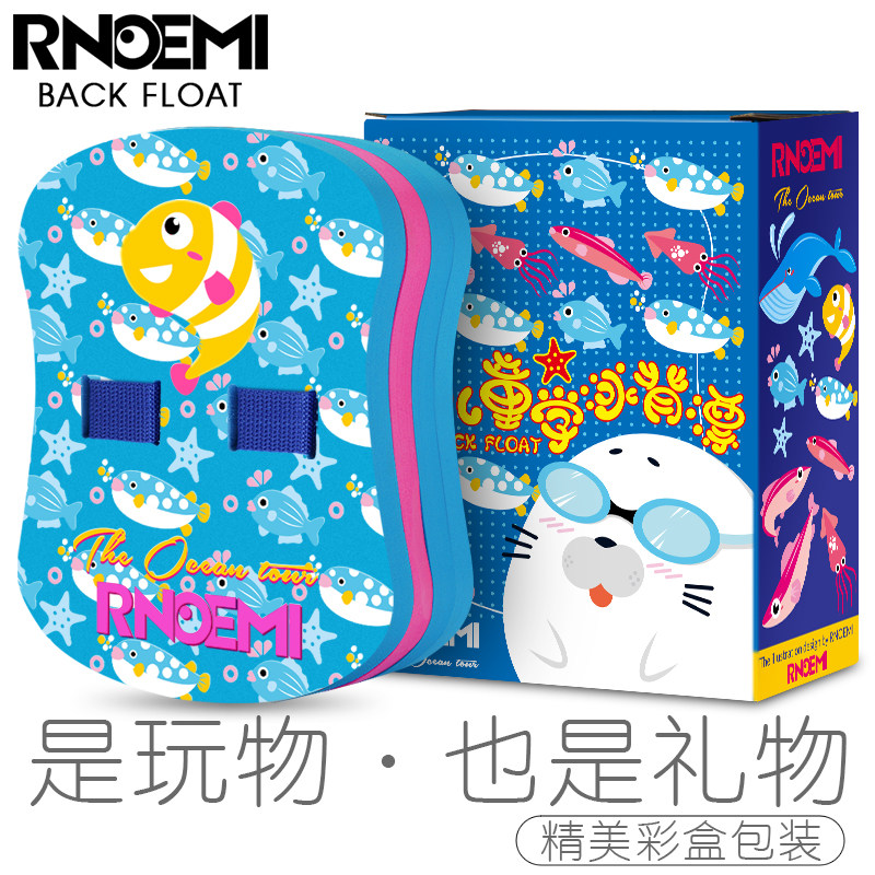 背漂儿童游泳装备初学者学游泳神器游泳板漂浮板背板浮力板