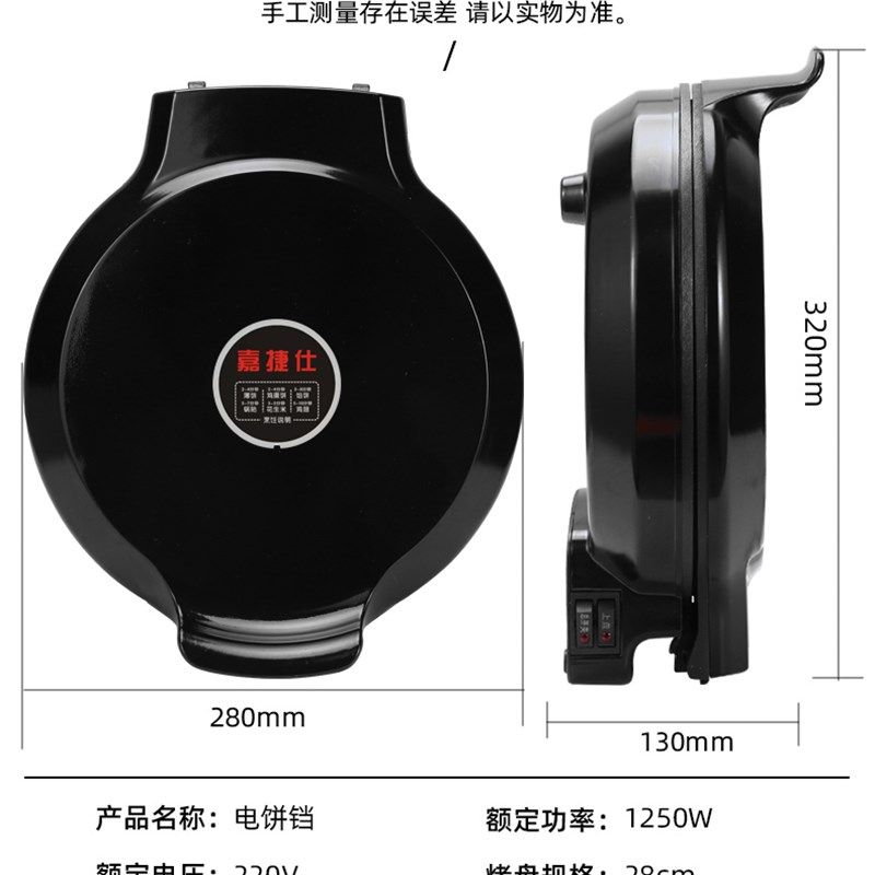 电饼铛家用双面加热 加深加大烙饼锅自动多功能煎饼机小型烤饼机