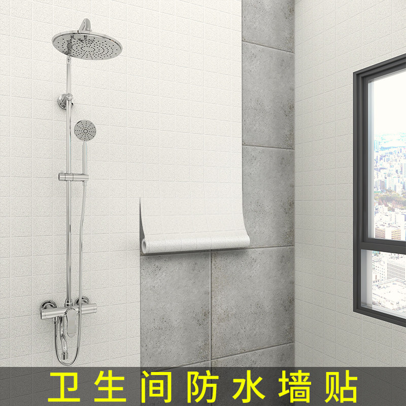 厕所贴纸防水墙贴防潮防霉洗手间洗澡G间墙面墙壁翻新遮丑墙纸自