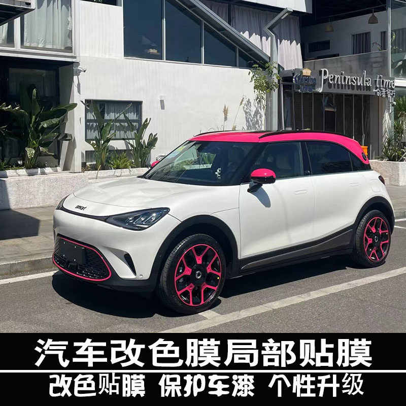 汽车贴膜局部改色磨砂黑悬浮车顶膜E改色膜车身黑顶汽车车身改色