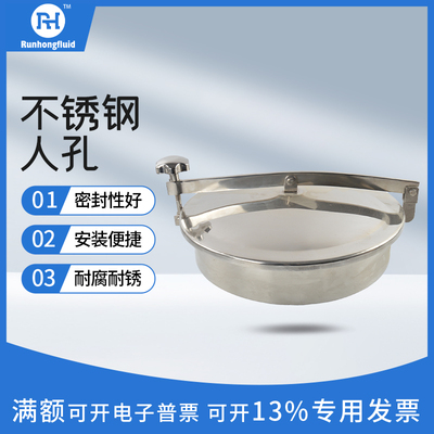 不锈钢人孔3g04储罐检查孔圆型方形椭圆型孔门单横梁快开常压手孔