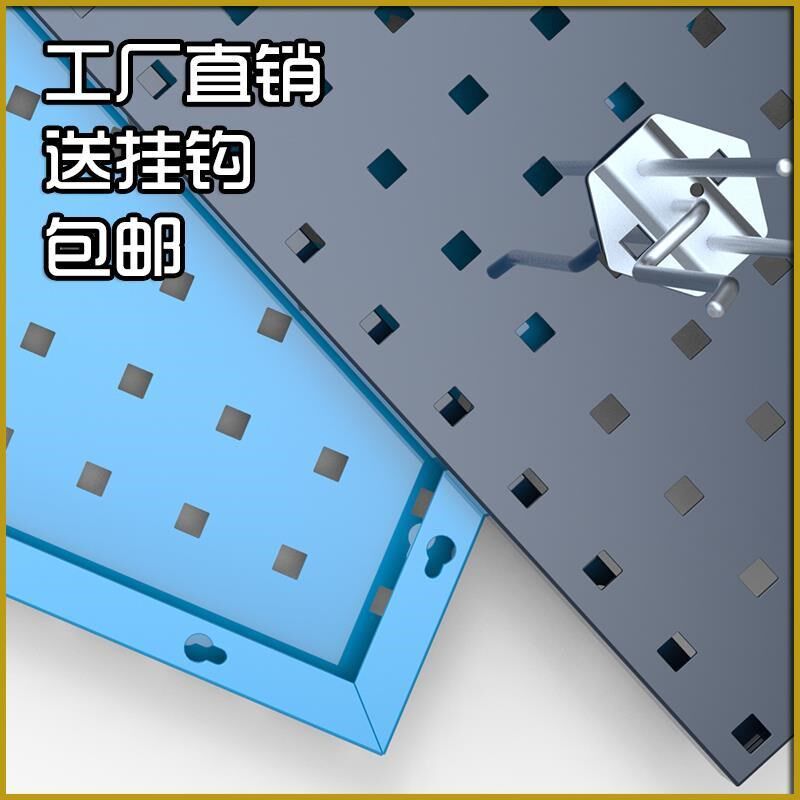 五金工具洞洞板挂墙置物架方孔板上墙壁挂架工具架三固展示架挂钩