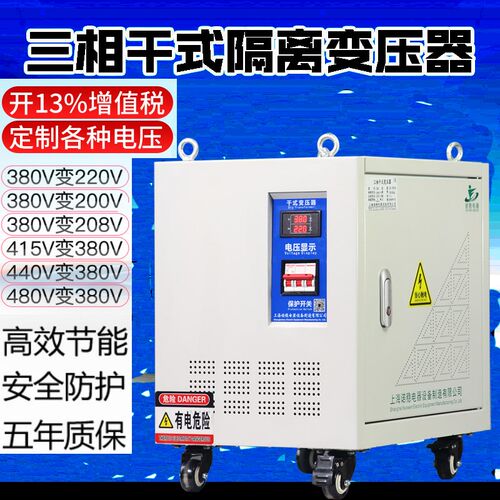 诺稳三相变压器380V变220V200V伺服干式隔离变压器SNBK-2KVA3KW5K