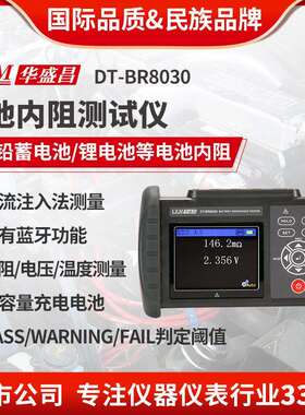 CEM华盛昌电池内阻仪DT-BR8030