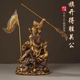 铜武财神摆件关公关二爷旗开得胜关帝家用办公室店铺大号装饰品T
