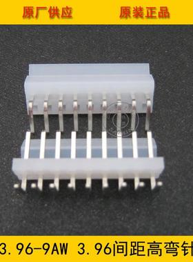 接插件 CH3.96-9AW 3.96mm间距 9P CH-9AW弯背高弯针座 工厂直销