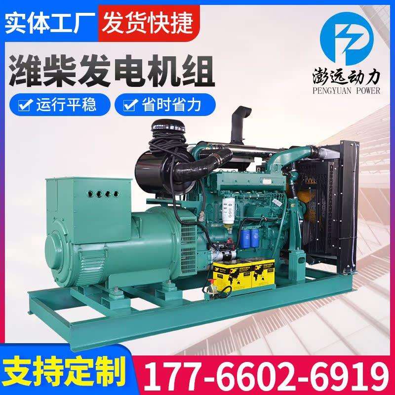 潍柴柴油发电机组 中小型应急发电机组 150kw潍柴柴油发电机组