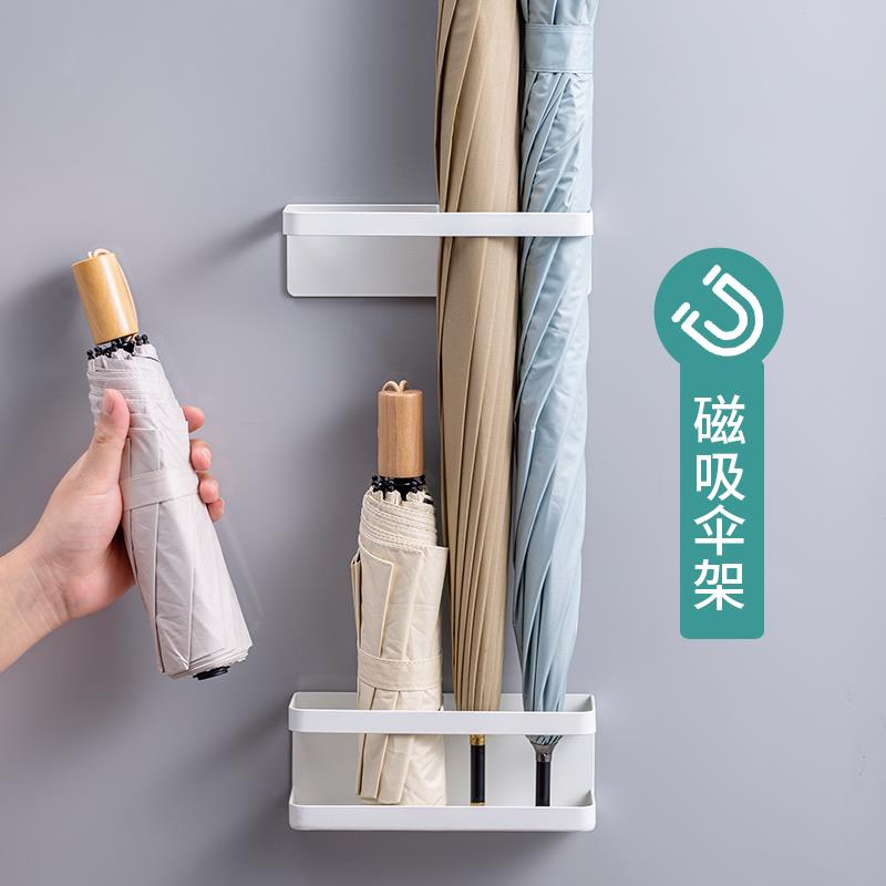 磁吸伞架家用壁挂入户门折叠雨伞收纳架免打孔置物架玄关收纳架子