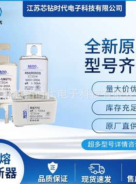 RGS30C   500V   MRO茗熔熔断器   方管螺栓连接式保险丝