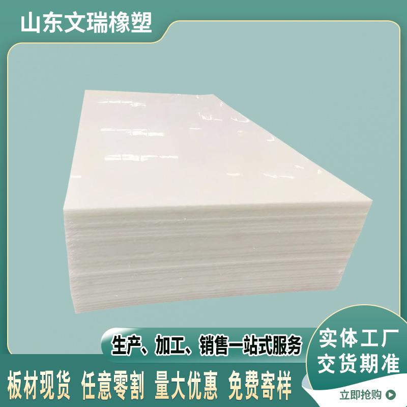 白色PP板整张硬塑料板阻燃板聚丙烯板15mm冲床胶板黑色抗冲压PP板