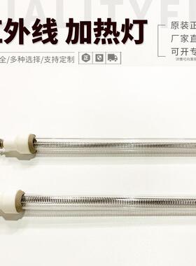 红外加热灯管1KW 930MM中波 烧结炉加热灯220V中波IR吹瓶机加热管