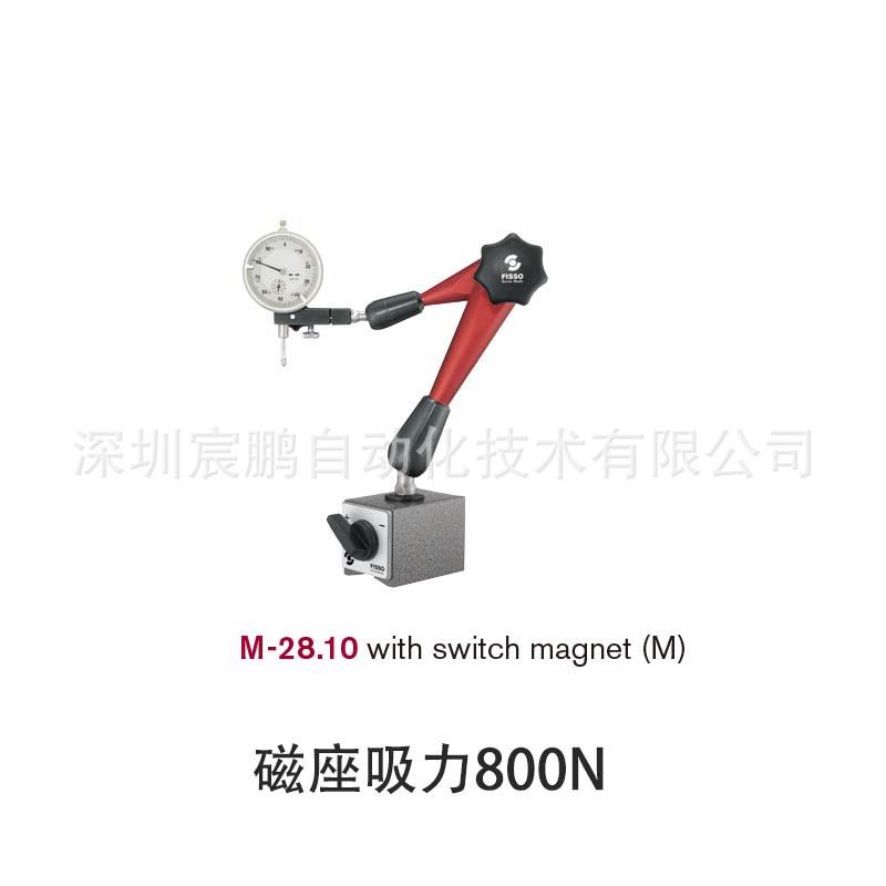 瑞士FISSO磁性表架M-28.10标准型,常规机床校表用的表架