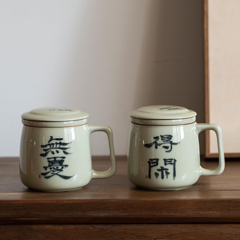 手写得闲无忧杯泡茶杯茶水分离陶瓷办公室杯子带盖过滤马克杯陶瓷