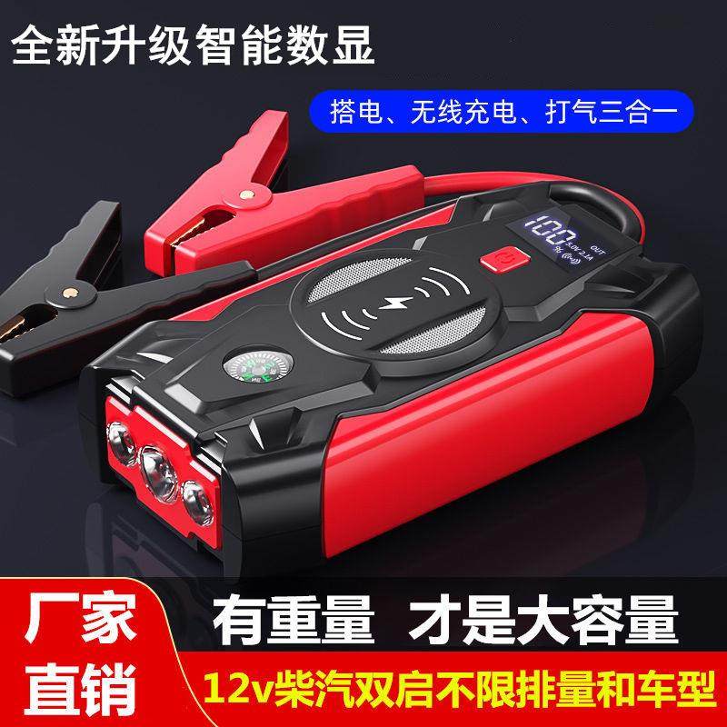 J13外贸暴款多功能汽车应急启动电源 电瓶搭电宝 车载应急启动器