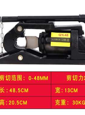 液压钢丝绳切断器 型号:TT99-QY-48库号：M71120