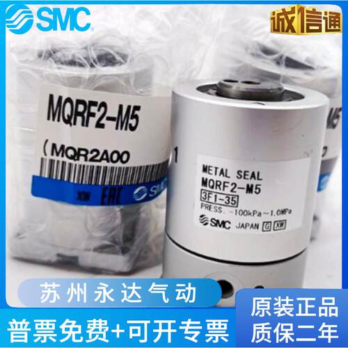 SMC高速旋转接头MQR1/MQR2-M5 MQR4-M5 MQR8-M5 MQR12/16-M5 MQRF