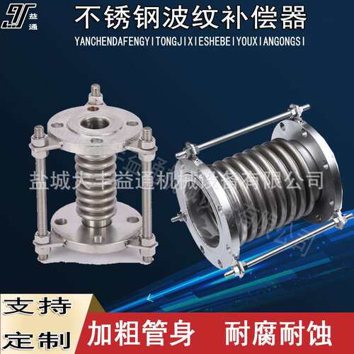 DN150 200轴向型波纹补偿器 法兰式金属软管 波纹管