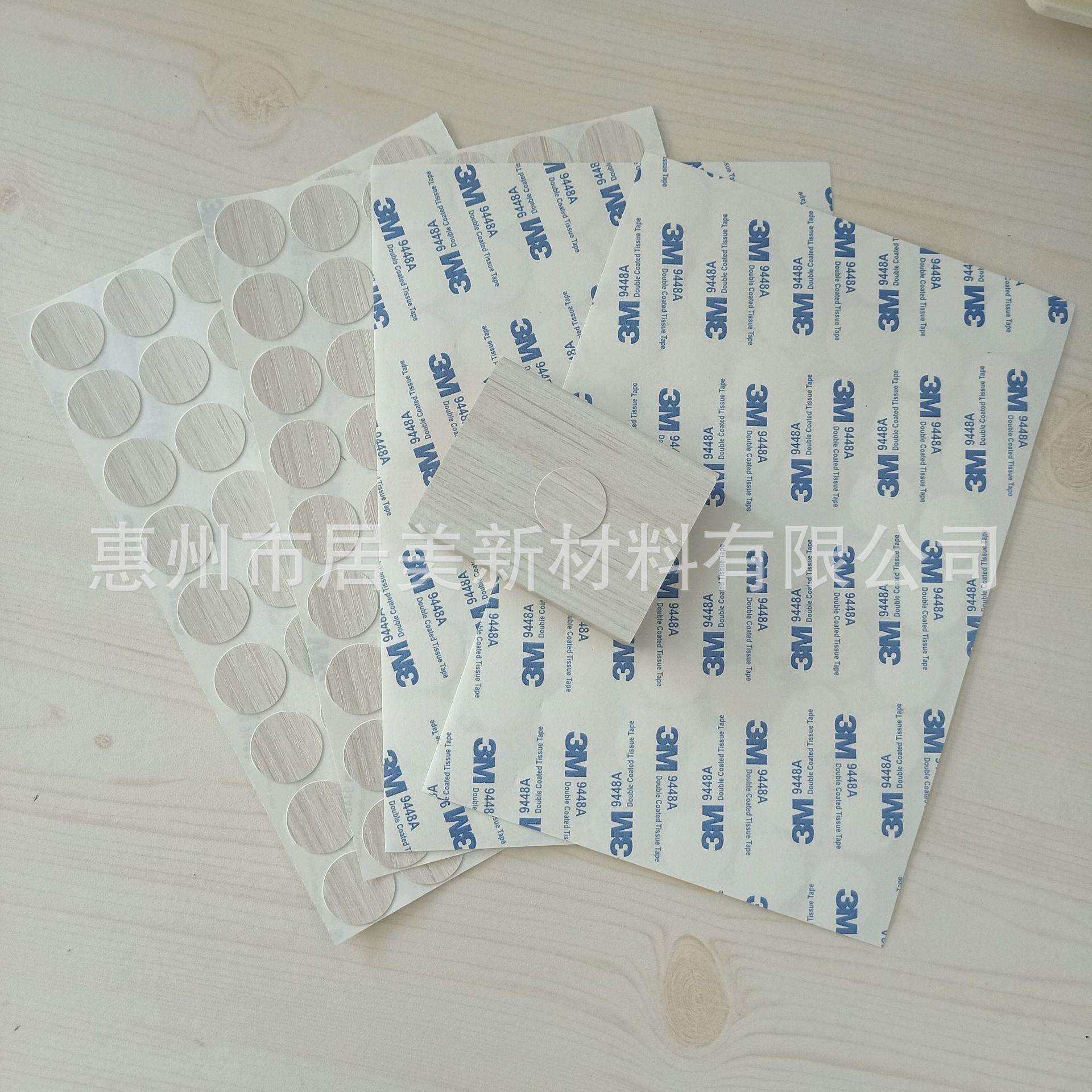进口三合一贴特粘粘贴片螺丝孔自粘环美贴遮丑盖孔贴神器家具