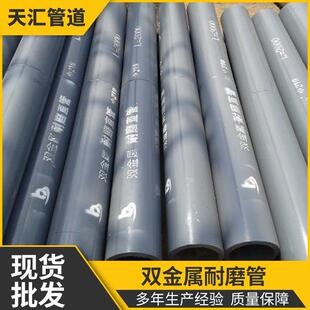 双金属耐磨弯头合金耐磨管道煤矿电厂内衬管道耐磨复合管道