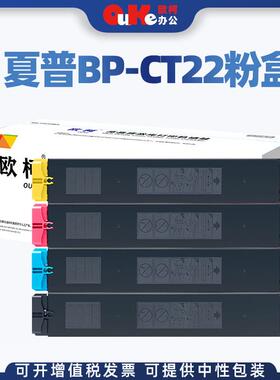 适用夏普BP-CT22粉盒C2621R墨盒BP-C2621R打印机硒鼓复印机碳粉