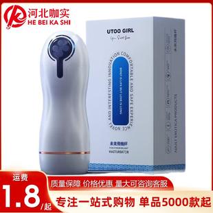 谜姬未来智能发音立体加温加热多频率强震深吸允飞机杯8个/箱