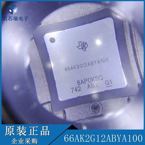 66AK2G12ABYA100 芯片 原装 拍前咨询