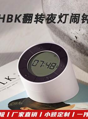 创意 HBK闹钟翻转夜灯 led儿童充电北欧多功能实用无极调光小闹钟