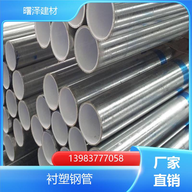 贵州黔南外涂内衬塑钢管 涂塑钢管 厂家直发 持久耐用