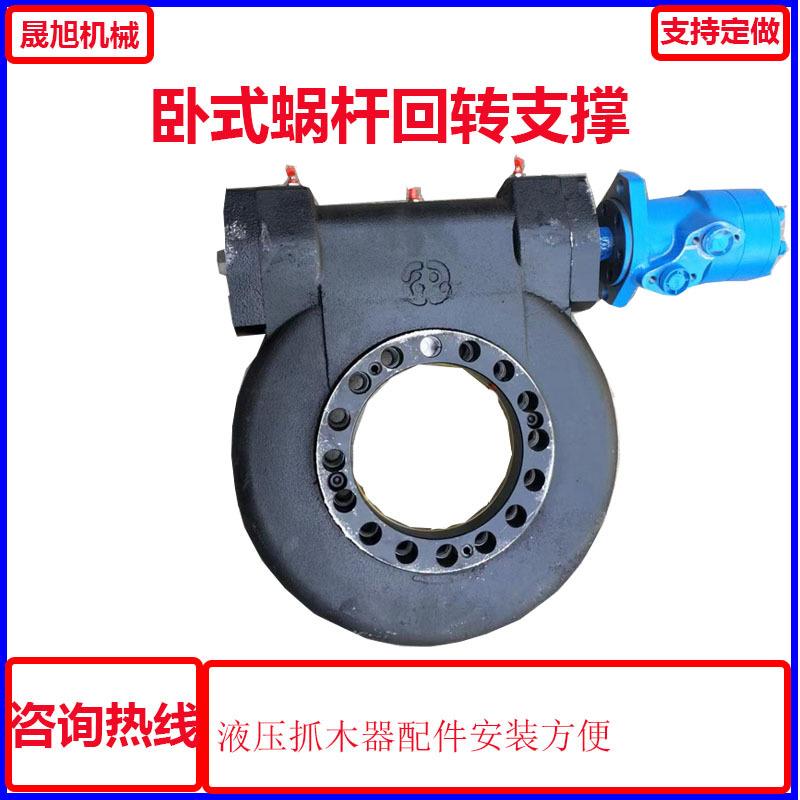 挖斗改装用卧式回转转盘12寸14寸17寸回转总成卧式马达液压夹木器
