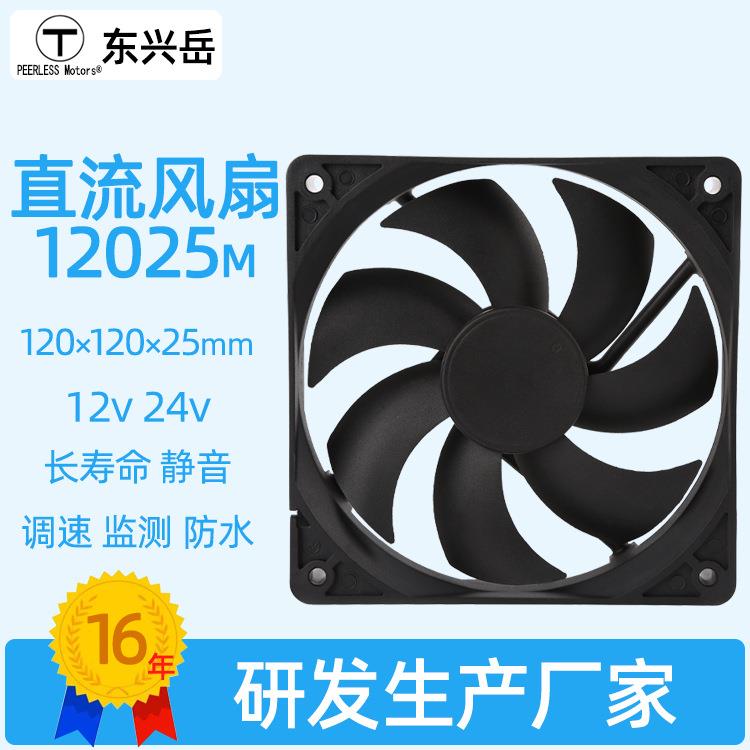 12025直流风扇机箱CPU风扇12cm散热器静音长寿命120×120×25mm