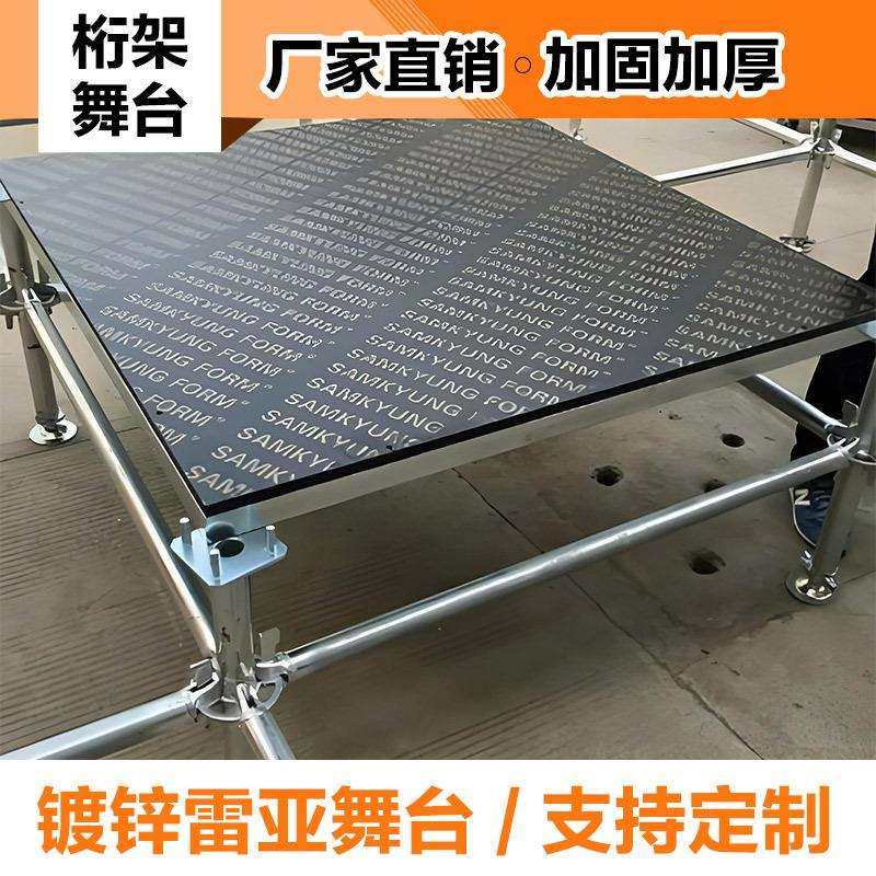 舞台桁架雷亚舞台快装舞台折叠活动拼装舞台架子铝合金舞台灯光架