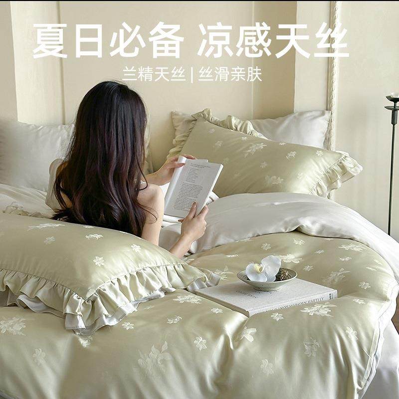 法式夏季天丝大提花四件套冰丝凉感少女浪漫床单被套床笠床上用品