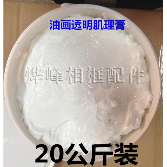 透明肌理膏 肌理胶塑形膏艺术油画肌理快干定形 20公斤装