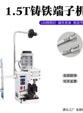 半自动端子机2T压接机3T打端机1.5T端子机配OTP模具6T/8T10T