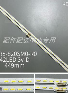 4条*82寸UA82RU8000背光灯条 BN96-48378A LM41-00775A 铝板