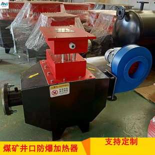 200KW 矿用风道防爆加热器 煤矿副井口风道加热器升温快