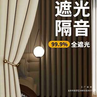 卧室窗帘全遮光2025新款客厅加厚隔音飘窗免打孔安装感遮阳帘