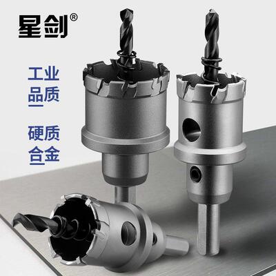 星剑专业工业专用开方管圆管不锈钢头25mm深度钻头硬质合金开孔器