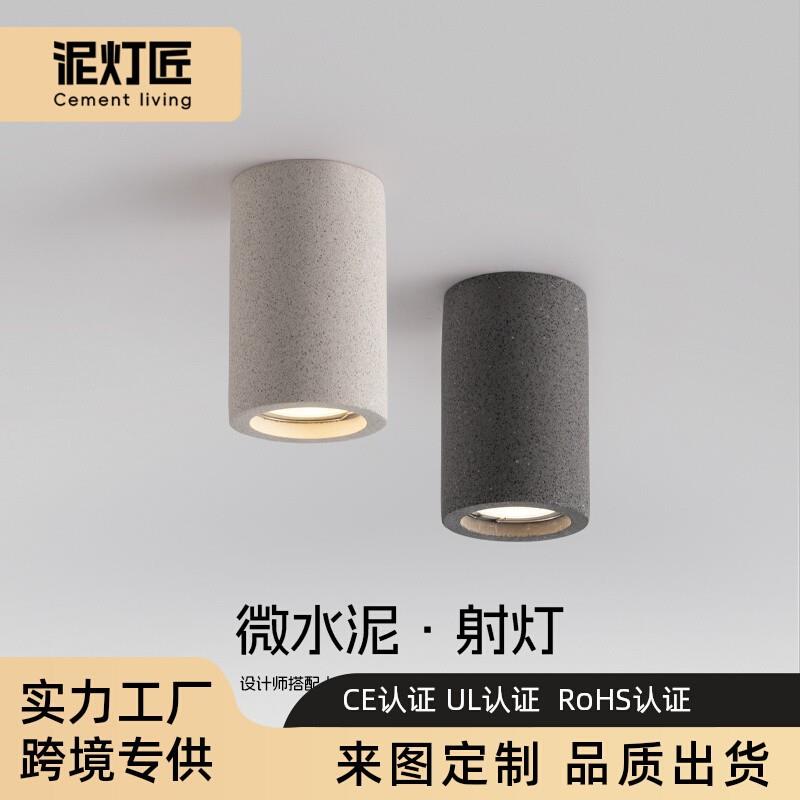 极简水磨石明装方形射灯 创意微水泥工业风过道走廊天圆形筒灯