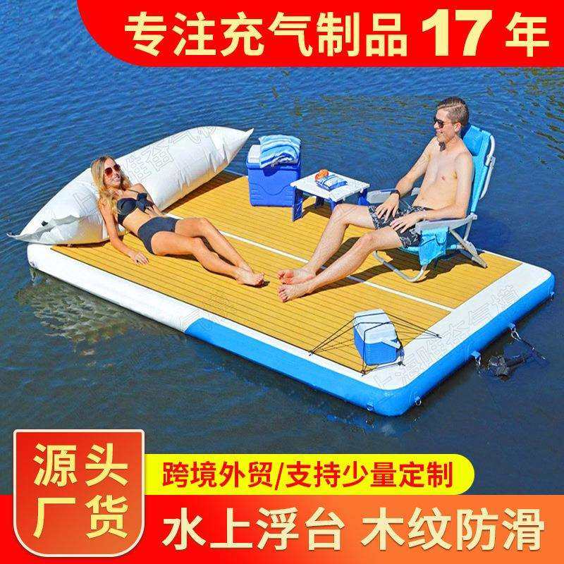 水上充气平台防滑木纹EVA浮台漂浮床海上游艇配套休闲充气码头