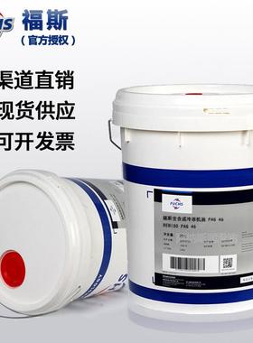 福斯脱水型防锈剂ANTICORIT DFW 8301/DFW 9301清洗防锈油18/20L