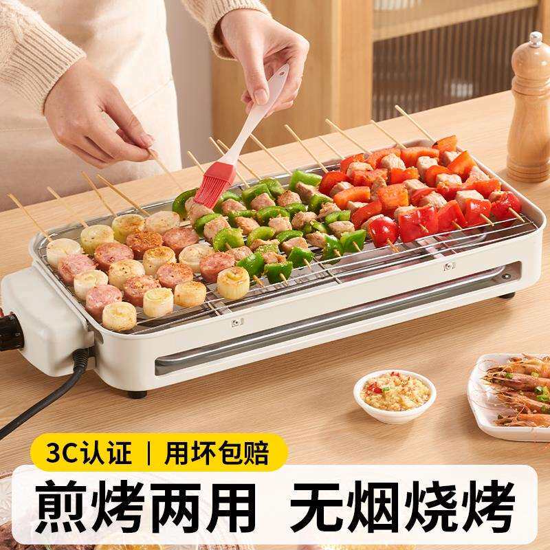 电烧烤炉家用烧烤架电烤盘炉子小型烤肉机烤串架室内电烤锅电烤炉