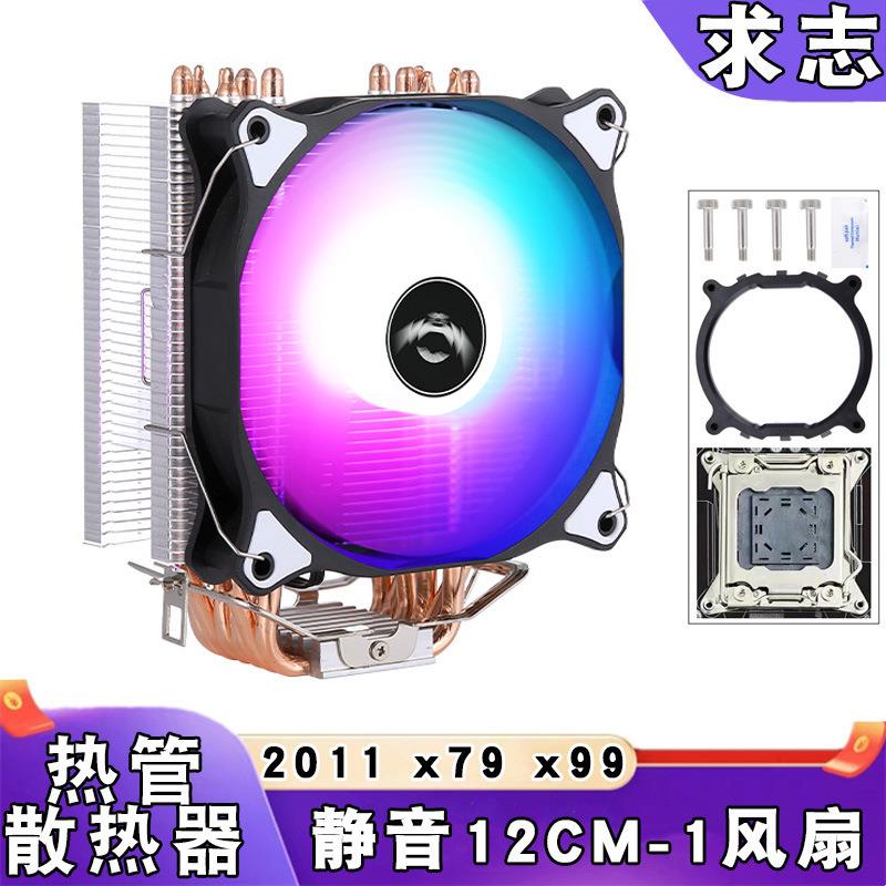 电脑x99cpu散热器6铜管静音x79cpu风扇4针/PWM风冷2011主板e5发光