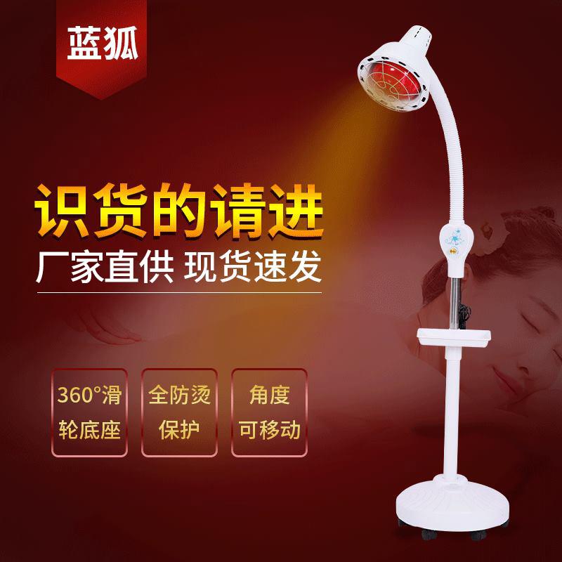 蓝狐伸缩手动带轮带托盘单头红外线灯家用红外线灯厂家