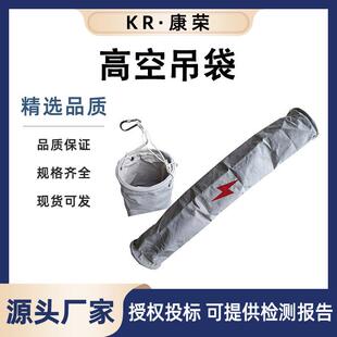电力施工加厚帆布吊桶多功能圆筒绝缘吊袋带电作业高空吊袋