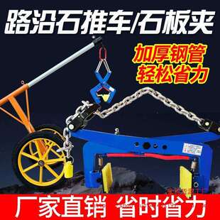 【1602人收藏】路沿石夹具大理石板夹大理石材夹路牙石夹子路侧石