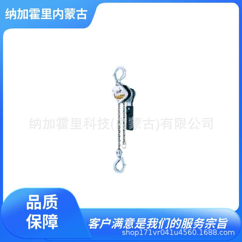 KITO 手动葫芦 LX003 LX005 狭窄的地方和高处的工作也很方便