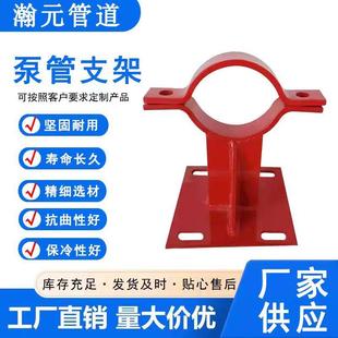 泵管支架 现货厂家150泵管管托125混凝土泵管支座固定133泵管支架