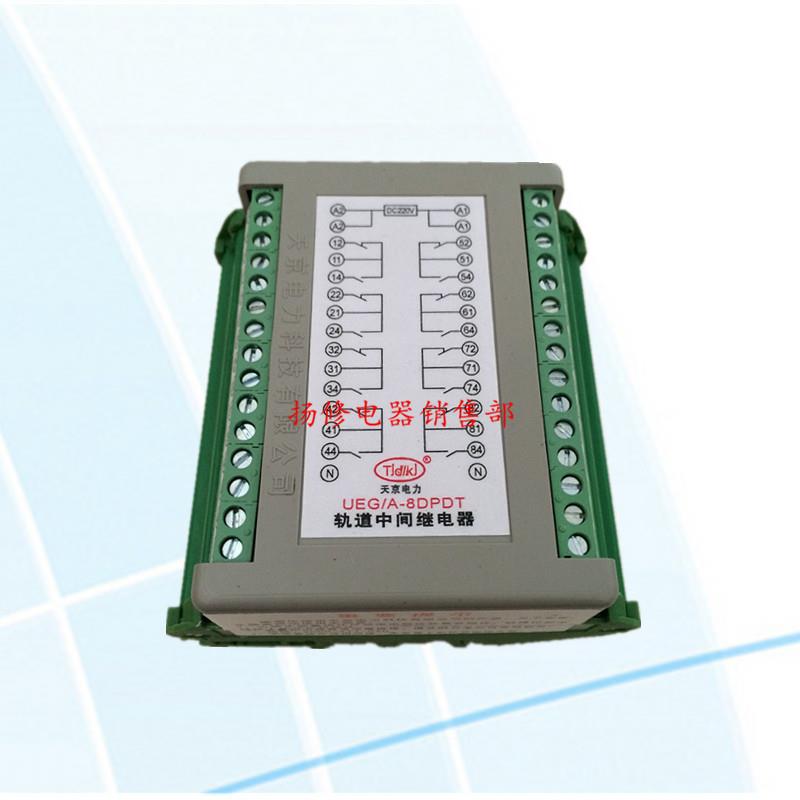 UEG/F-4DPDT UEG/A-8DPDT抗干扰继电器导轨安装UEG/F-6DPDT 220V